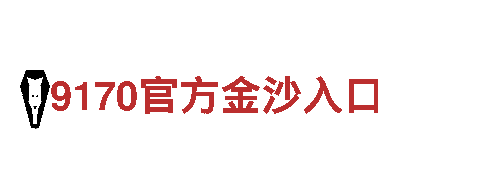 亚博取款出账秒到-专业环保清洁公司